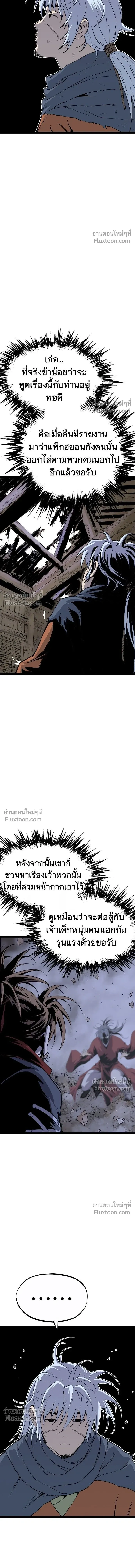 Asura หน้า 16