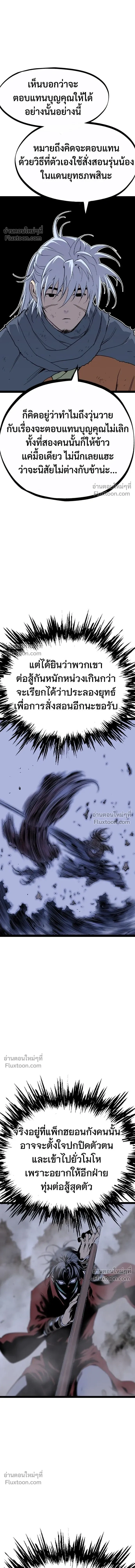 Asura หน้า 17