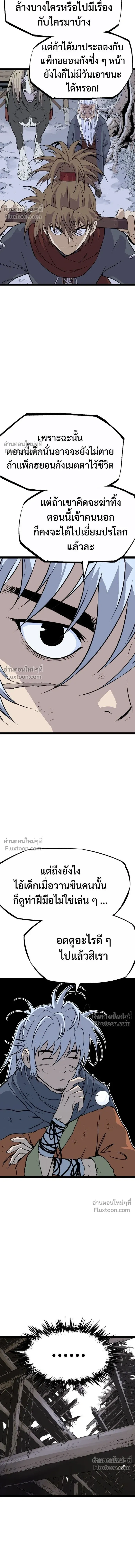 Asura หน้า 20