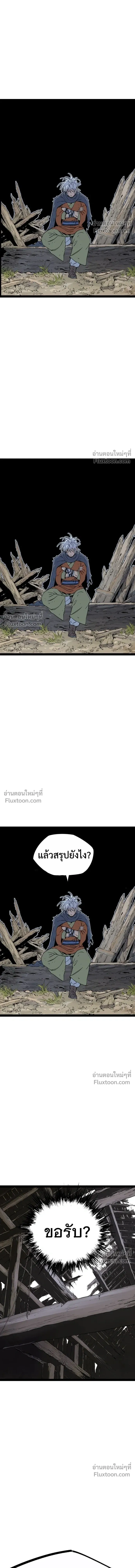 Asura หน้า 21