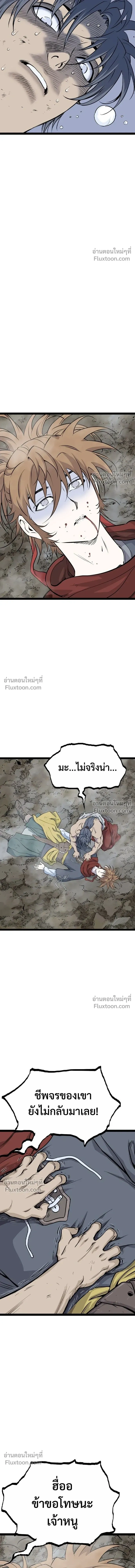 Asura หน้า 23