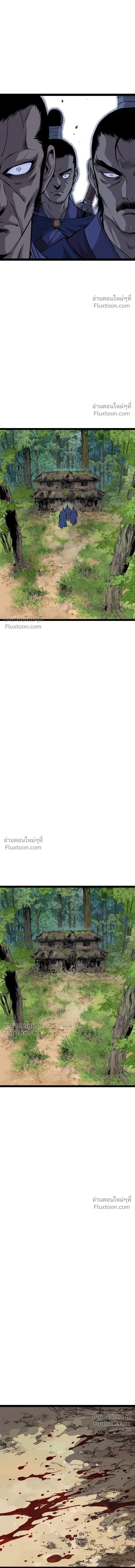 Asura หน้า 5