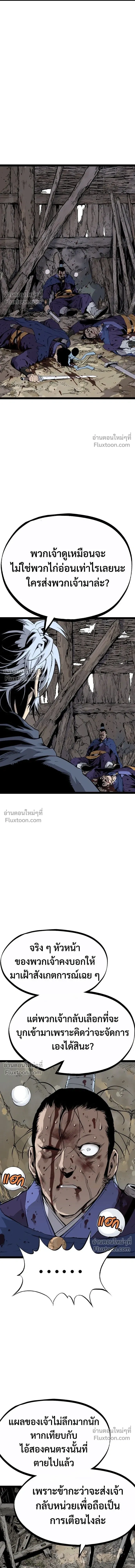 Asura หน้า 6