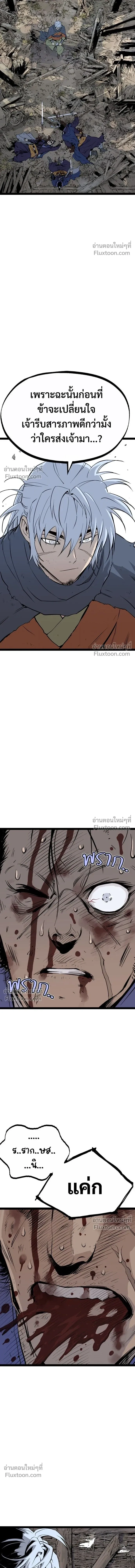 Asura หน้า 7