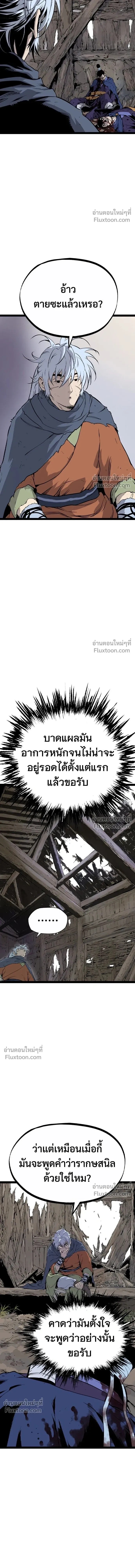 Asura หน้า 8