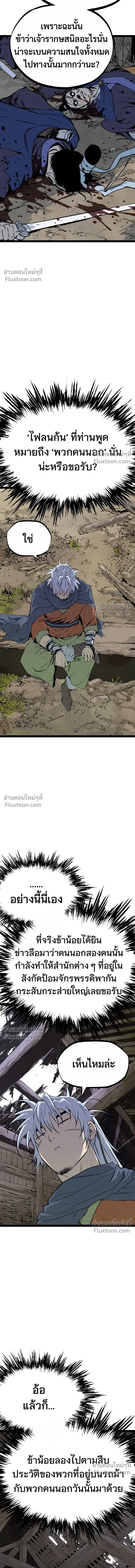 Asura หน้า 10