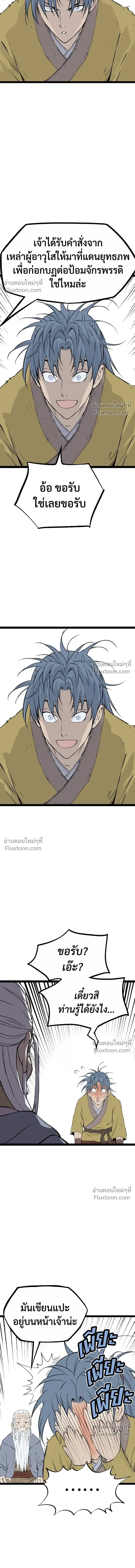 Asura หน้า 12