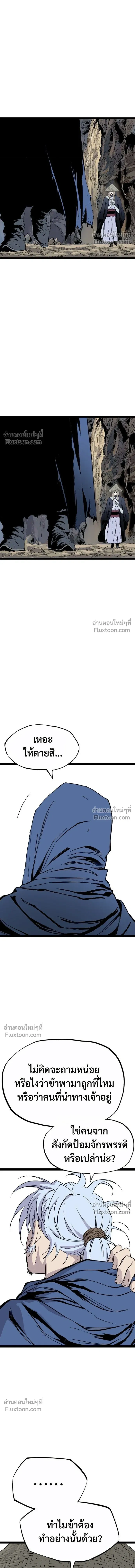 Asura หน้า 16