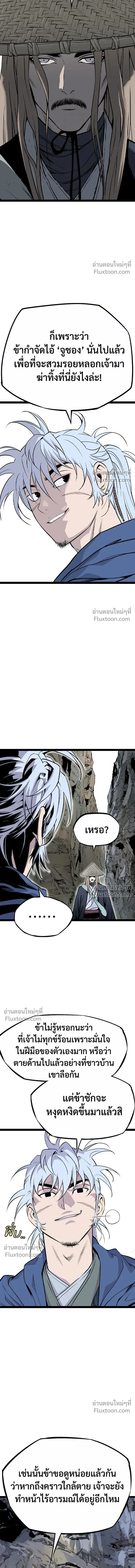 Asura หน้า 17