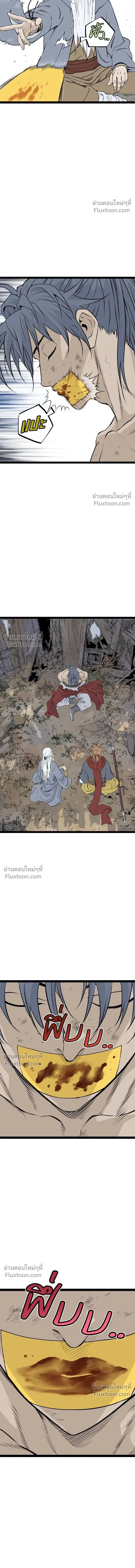Asura หน้า 3