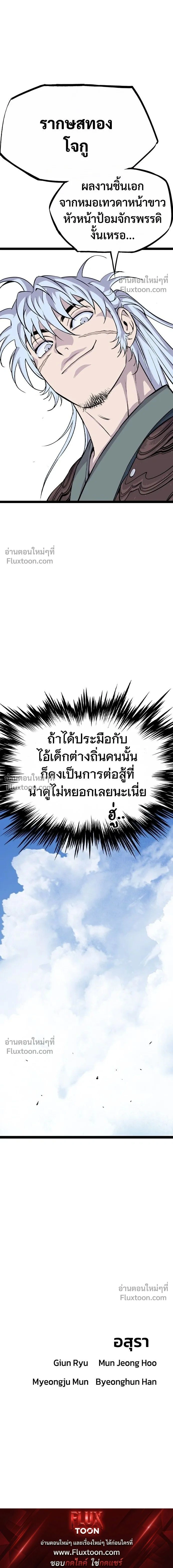 Asura หน้า 23
