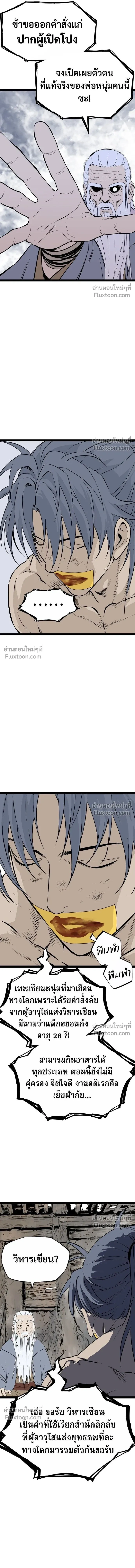 Asura หน้า 4