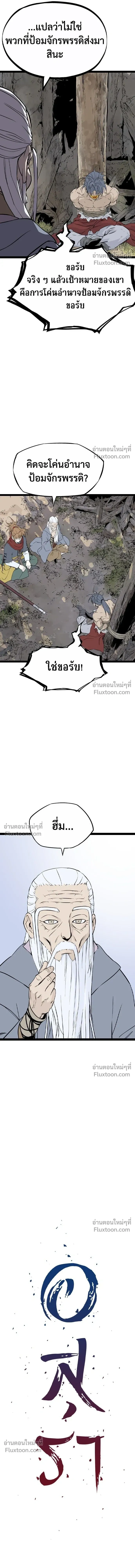 Asura หน้า 5