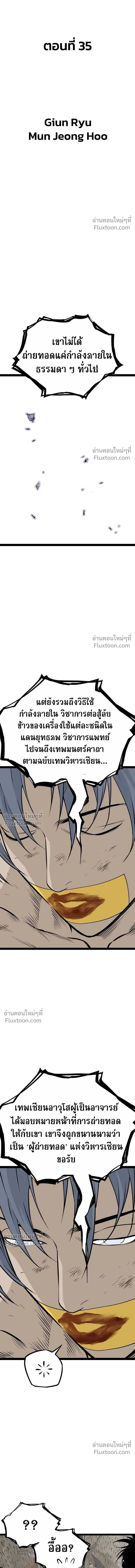 Asura หน้า 6