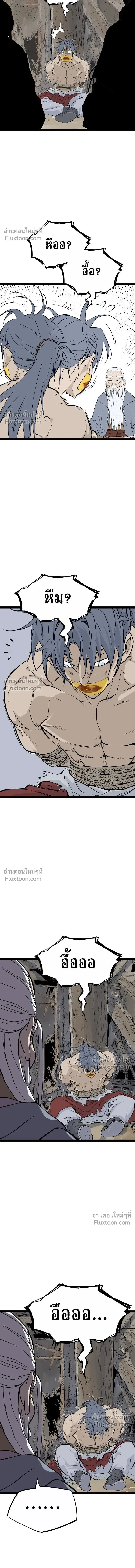 Asura หน้า 7