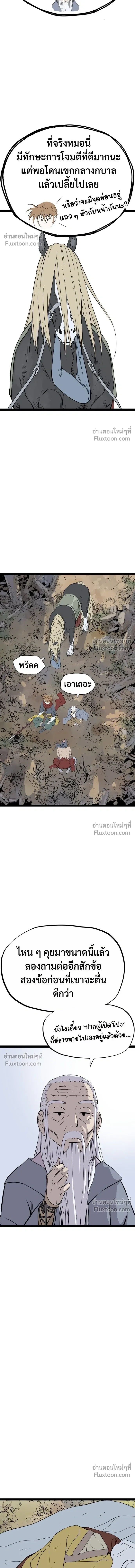 Asura หน้า 10
