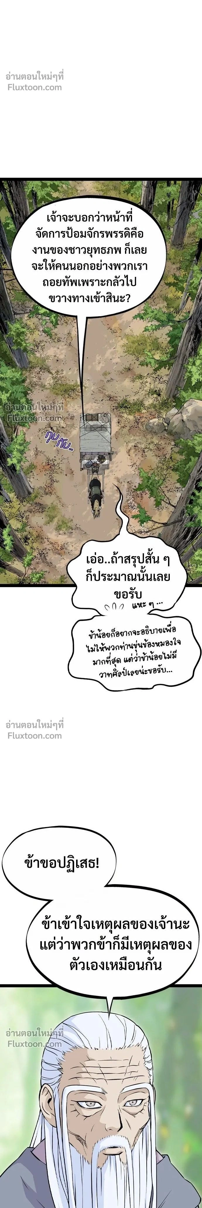 Asura หน้า 2