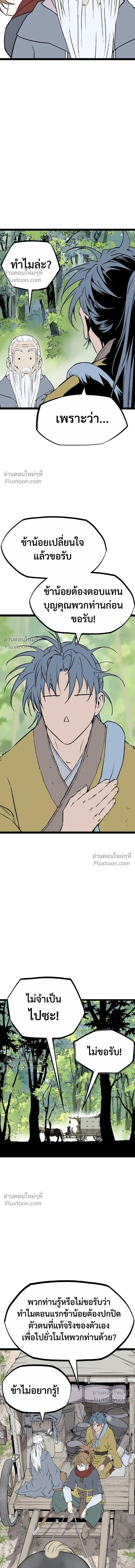 Asura หน้า 11