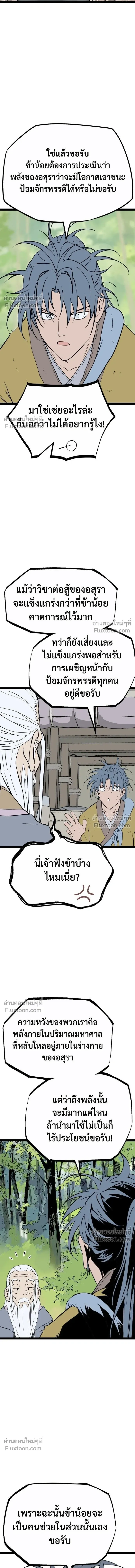 Asura หน้า 12