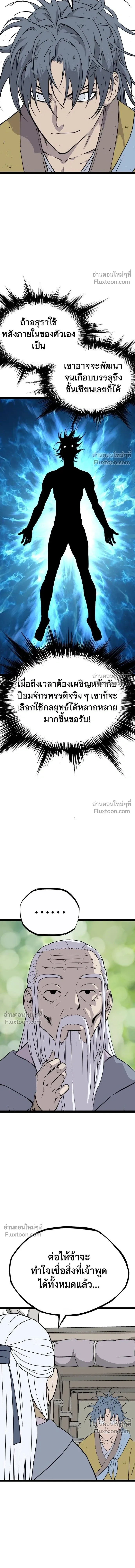 Asura หน้า 13