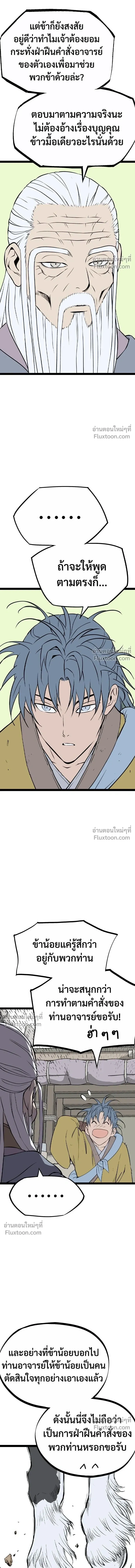 Asura หน้า 14