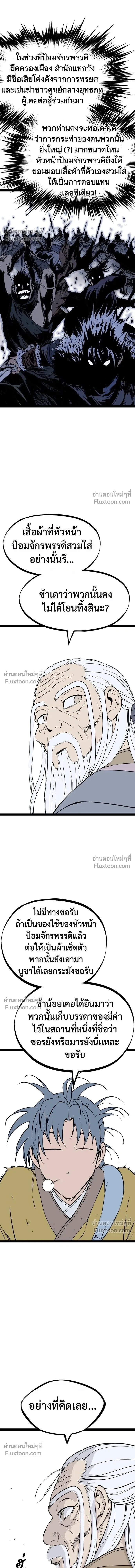 Asura หน้า 17