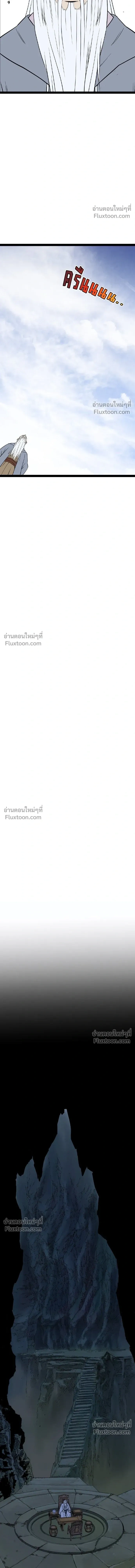 Asura หน้า 23