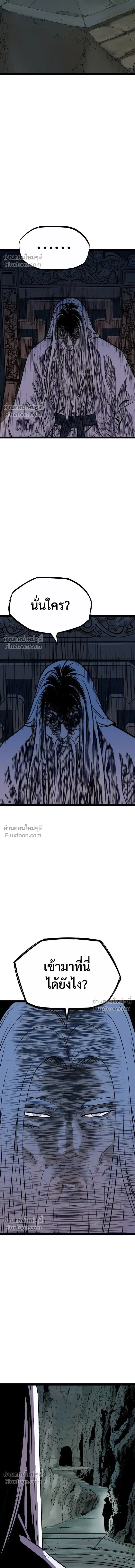 Asura หน้า 24
