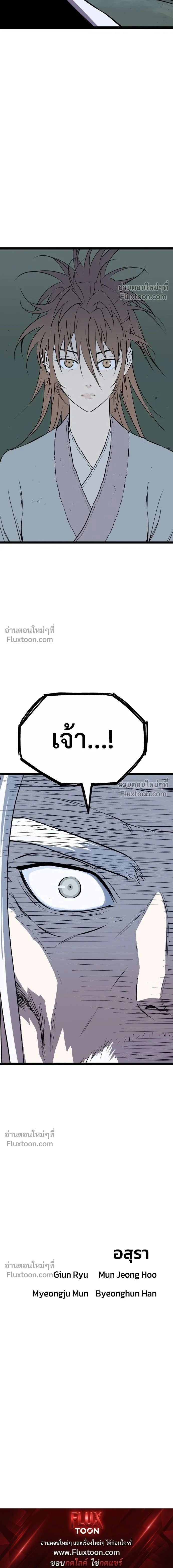 Asura หน้า 25