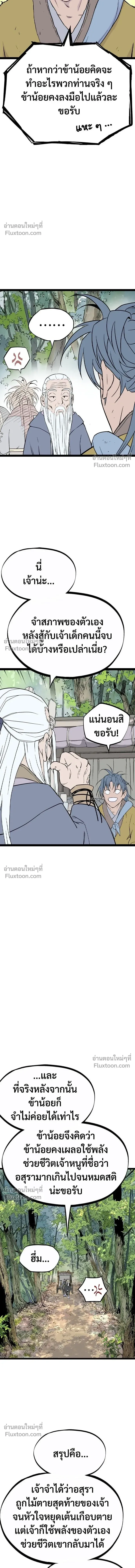 Asura หน้า 5