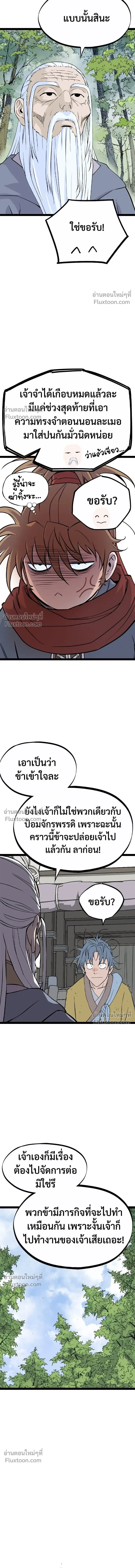 Asura หน้า 6