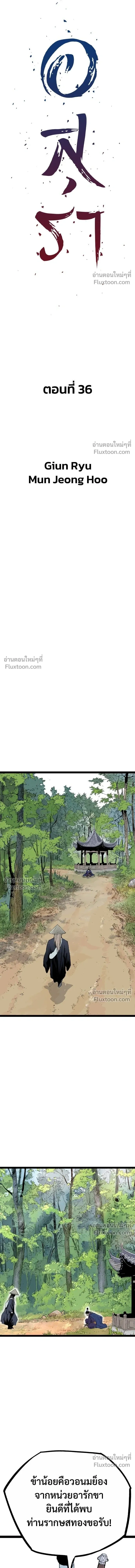Asura หน้า 7