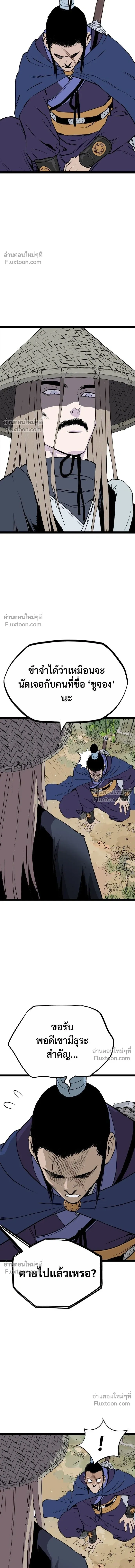 Asura หน้า 8