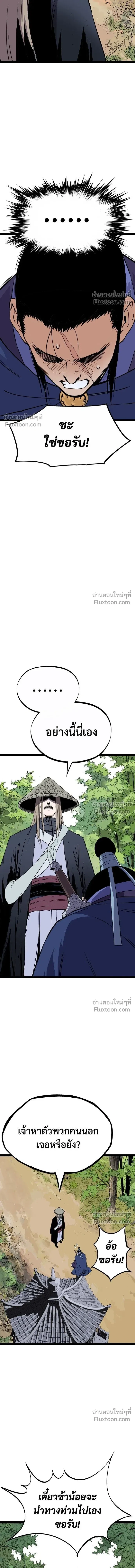 Asura หน้า 9
