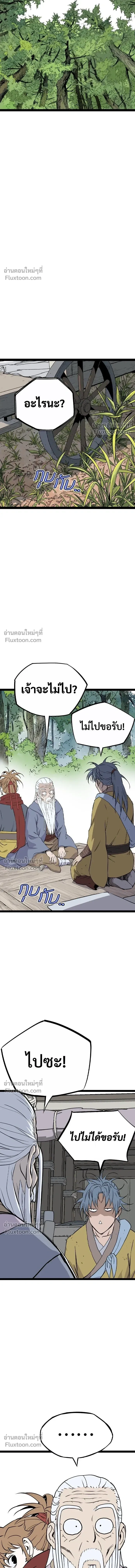 Asura หน้า 10
