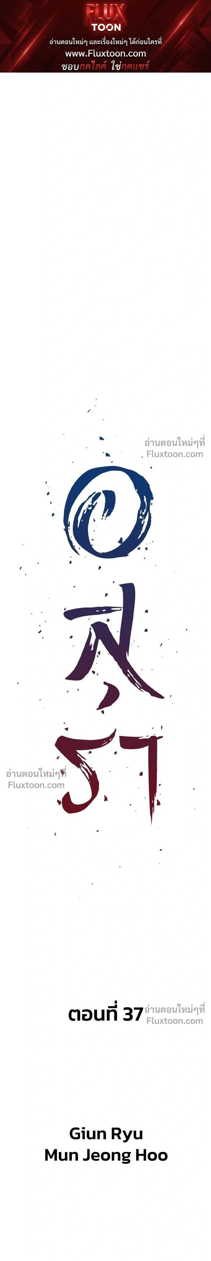 Asura หน้า 1