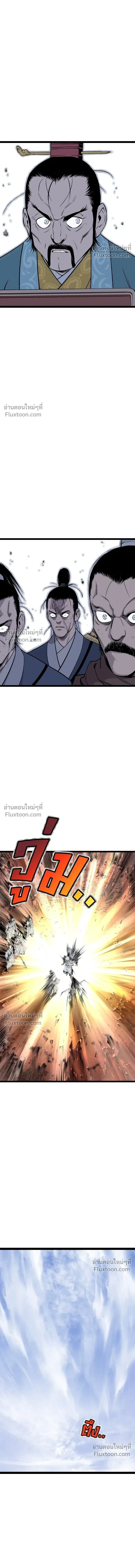 Asura หน้า 13