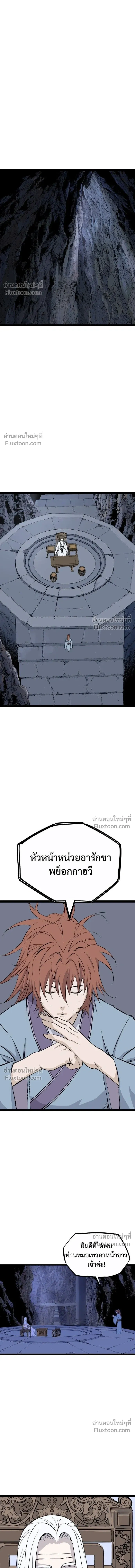 Asura หน้า 14