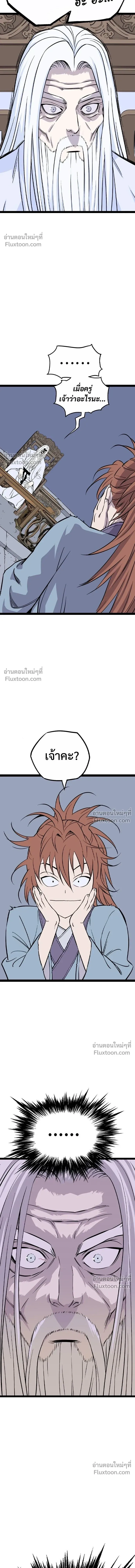 Asura หน้า 18