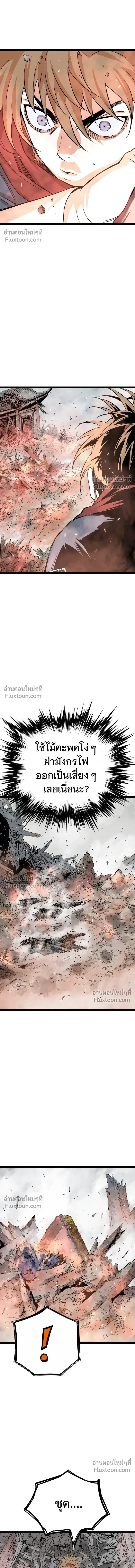 Asura หน้า 21