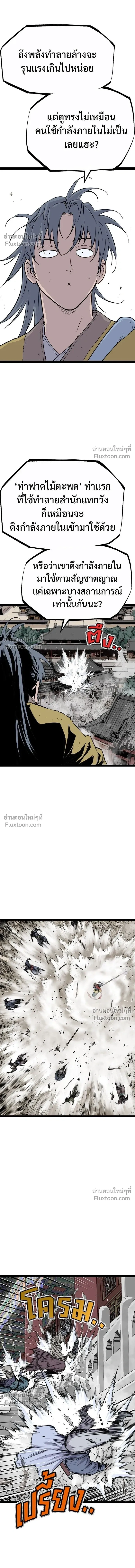 Asura หน้า 4