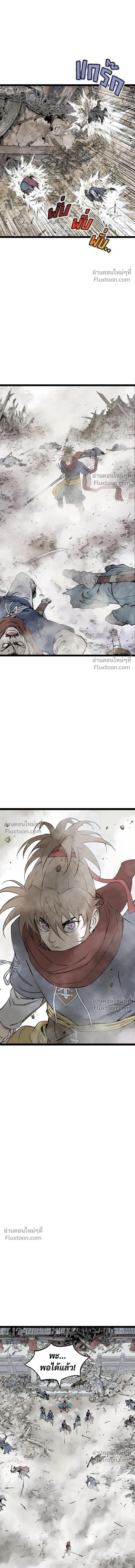 Asura หน้า 5