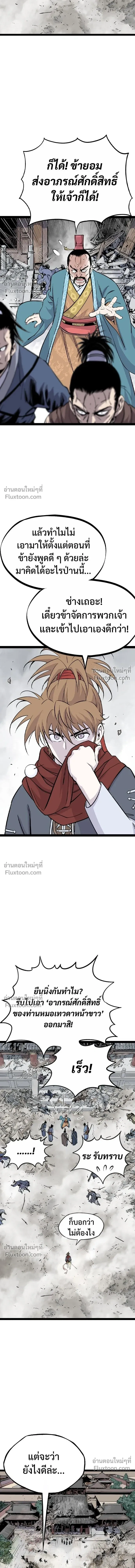 Asura หน้า 6