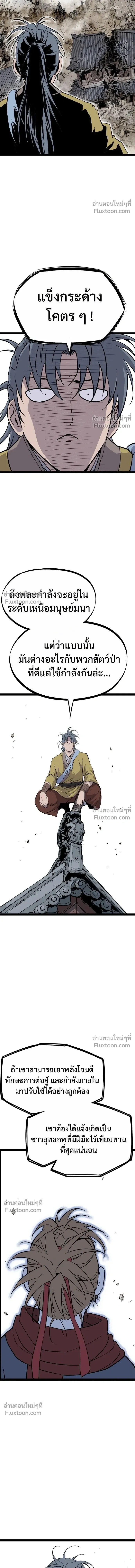 Asura หน้า 7
