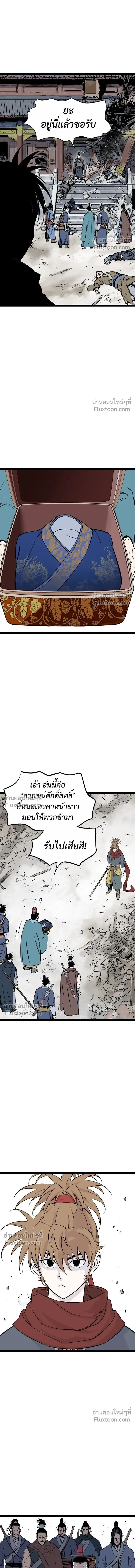 Asura หน้า 10