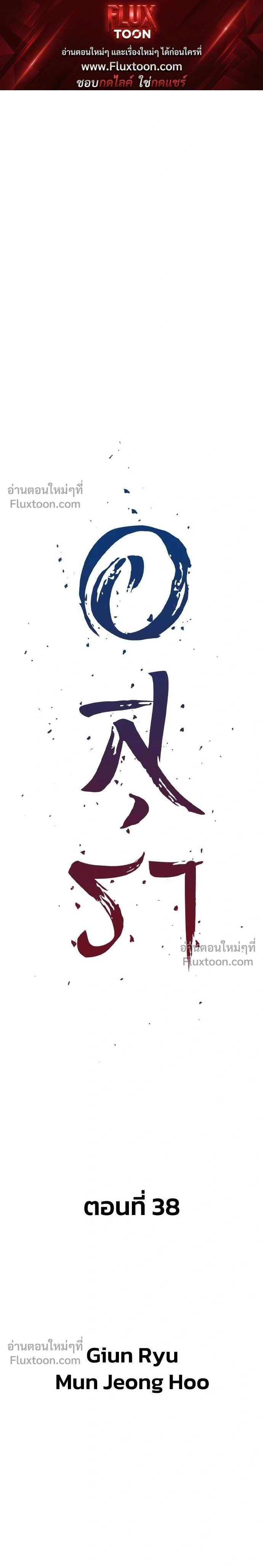 Asura หน้า 1