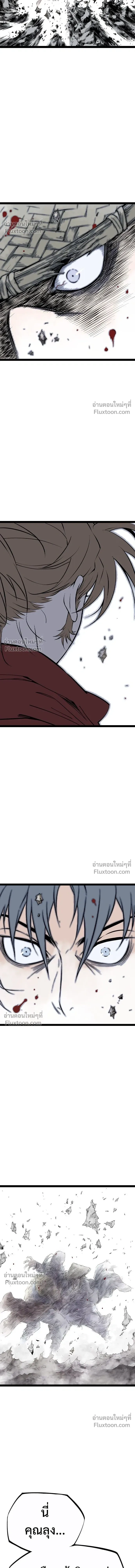 Asura หน้า 11