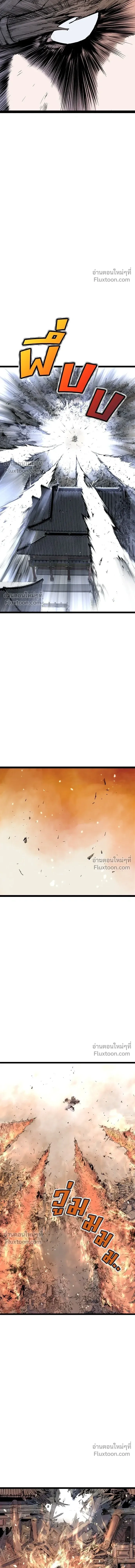 Asura หน้า 13