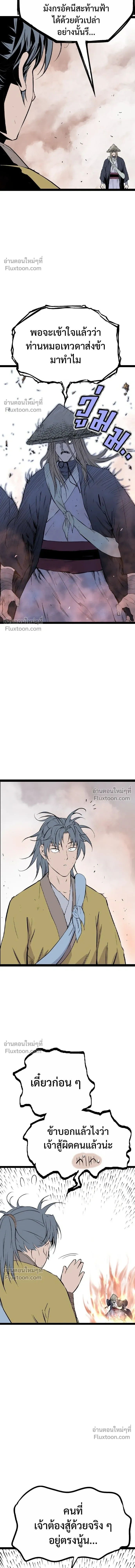 Asura หน้า 16