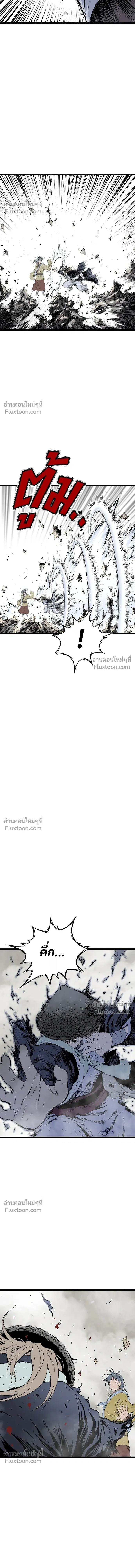 Asura หน้า 20